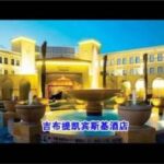 Import The kempinski hotel djibouti from chinese wholesale supplier and manufacturer