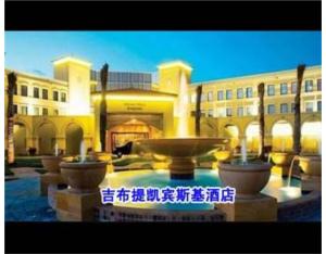 Import The kempinski hotel djibouti from chinese wholesale supplier and manufacturer