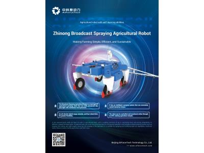 Import Zhinong Broadcast Spraying Agricultural Robot from chinese wholesale supplier and manufacturer