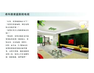 Import 家庭影院电视 from chinese wholesale supplier and manufacturer