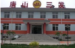 TANGSHAN SANFA HAEDWARE FACTORY.