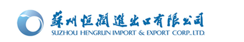 SUZHOU HENGRUN IMPORT & EXPORT CORP. LTD.