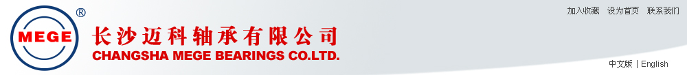 CHANGSHA MEGE BEARINGS CO. LTD.