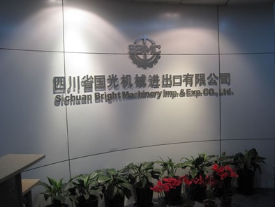 SICHUAN BRIGHT MACHINERY IMP. & EXP. CO. LTD.