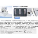 Import GEM1579 Electronical eyelet machine from chinese wholesale supplier and manufacturer