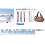 Import GEM8900-HS Double color rope sewing machine from chinese wholesale supplier and manufacturer
