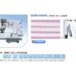 Import GEM1406PL Multineedle sewing machine (6needle) (tape binding) from chinese wholesale supplier and manufacturer