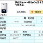 Import Water Heater AT4 from chinese wholesale supplier and manufacturer