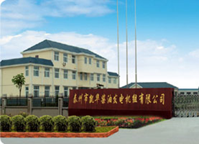 TAIZHOU KAIHUA DIESEL GENERATOR SETS CO. LTD.