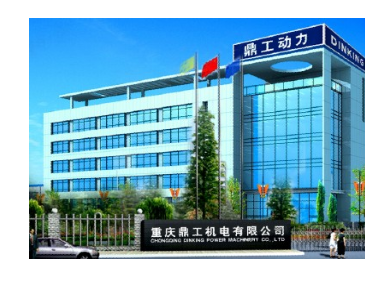 Chongqing DINKING Power Machinery CO. LTD