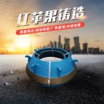 Import The Concave of cone crusher from chinese wholesale supplier and manufacturer