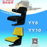 Import Agricultural Tractor Seat from chinese wholesale supplier and manufacturer