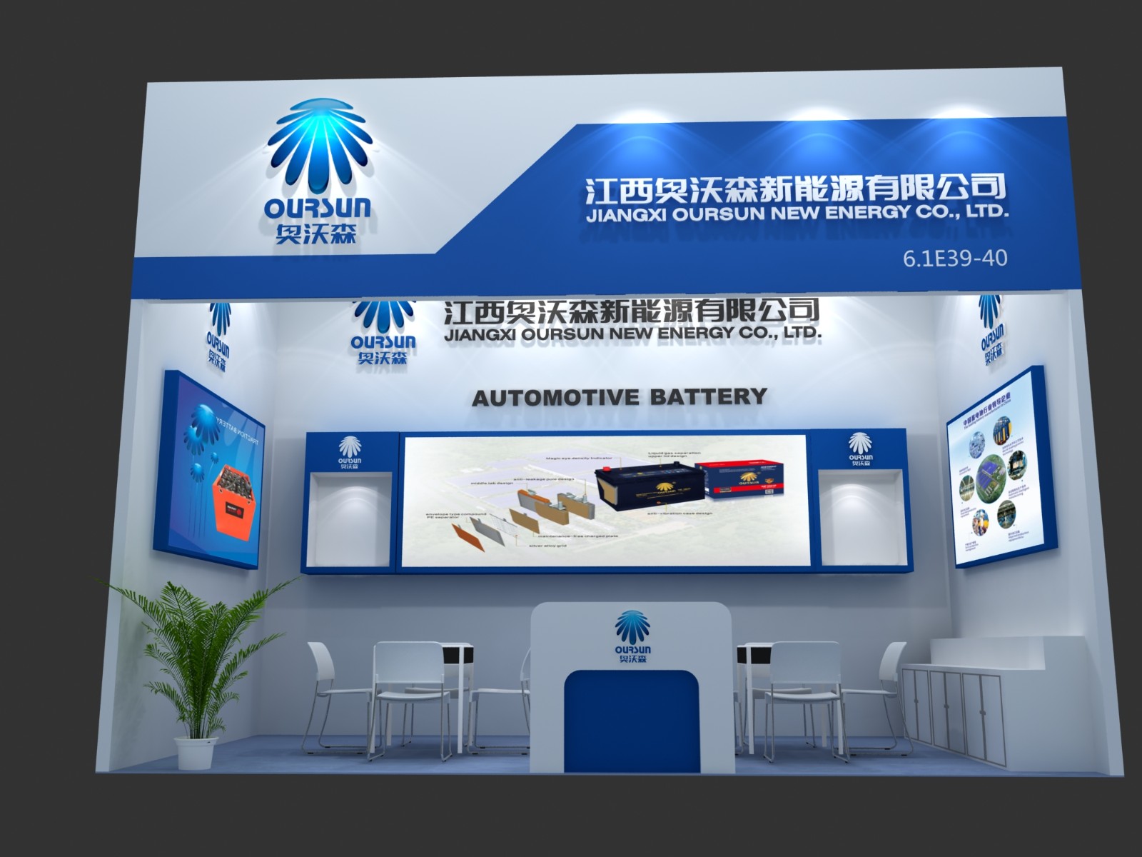 JIANGXI OURSUN NEW ENERGY CO. LTD