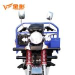 Import 200cc engine powered freight tricycle / motor freight tricycle with freight car from chinese wholesale supplier and manufacturer