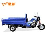 Import 200cc engine powered freight tricycle / motor freight tricycle with freight car from chinese wholesale supplier and manufacturer