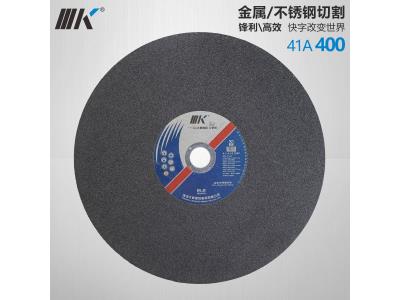 Import IIIK Brand Metal cutting wheels 16 inch cutting discs for metal from chinese wholesale supplier and manufacturer