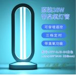 Import 38W disinfection lamp sterilizing lamp germicidal light from chinese wholesale supplier and manufacturer