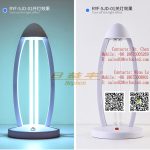 Import 38W disinfection lamp sterilizing lamp germicidal light from chinese wholesale supplier and manufacturer