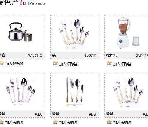 PERFECT HOUSEWARES INDUSTRIAL CO. LTD.