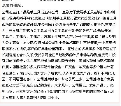 HANGZHOU JILIN MACHINERY CO. LTD.