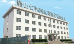 TANGSHAN RENHE HARDWARE TOOL CO. LTD