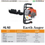 Import earth auger from chinese wholesale supplier and manufacturer