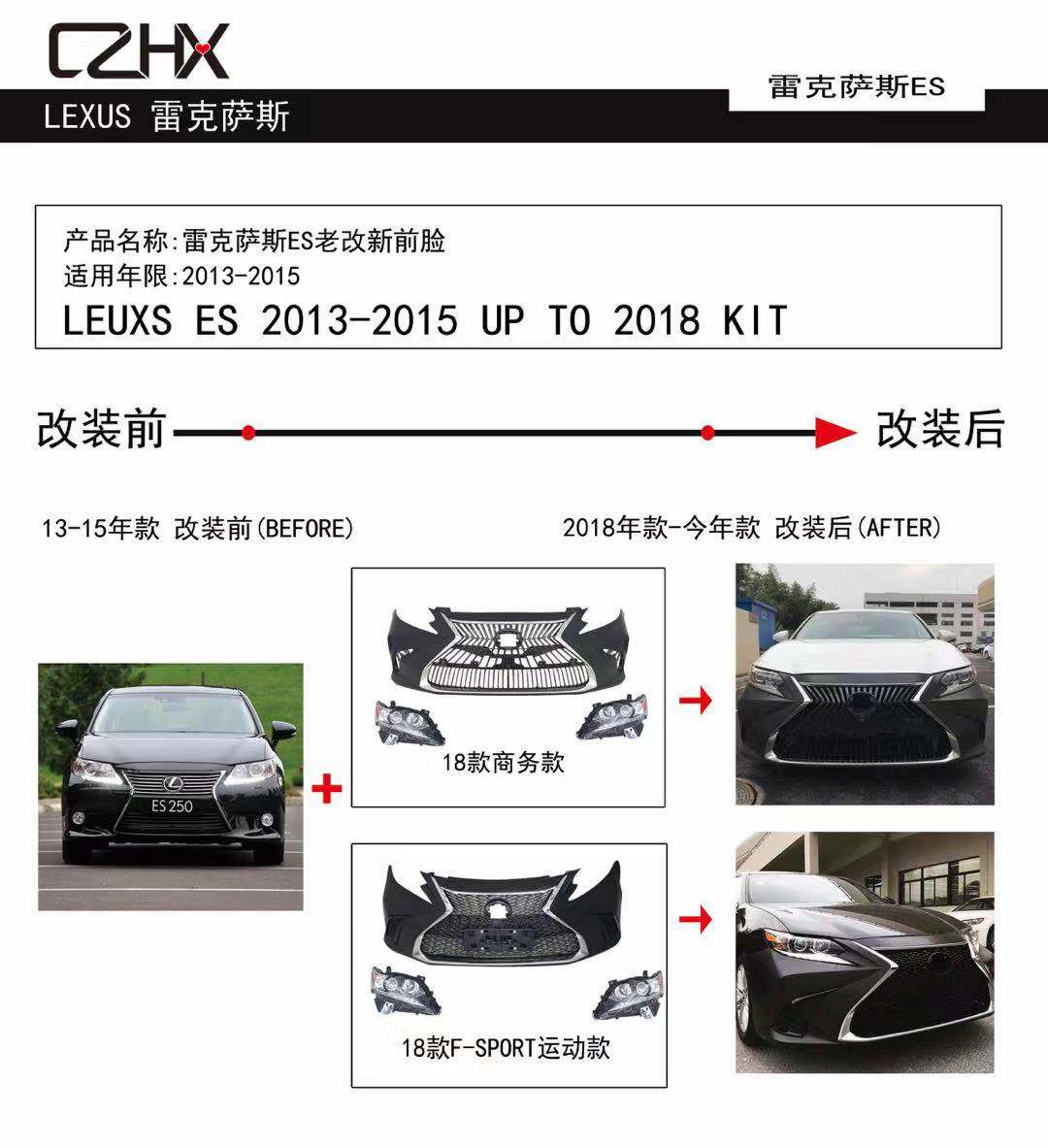Import ES350 2013 UPGRADE TO 2018 KITS from chinese wholesale supplier and manufacturer