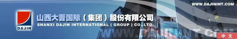 SHANXI DAJING INTERNATIONAL (GROUP) CO. LTD.