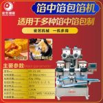 Import Automatic filling machine for small pie filling from chinese wholesale supplier and manufacturer
