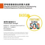 Import Overall Layout Design and Turn-key Project Contracting for Household Appliances Factory from chinese wholesale supplier and manufacturer